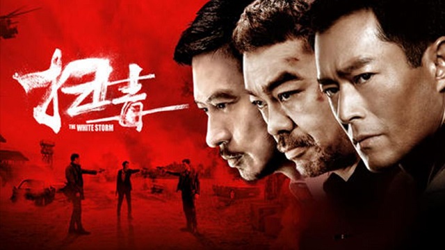 三影帝首次合作《扫毒3:人在天涯》爆预告(1)-欣煌网