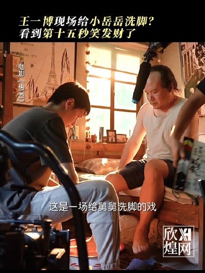 黄渤王一博主演的《热烈》能否在暑期档脱颖而出(2)