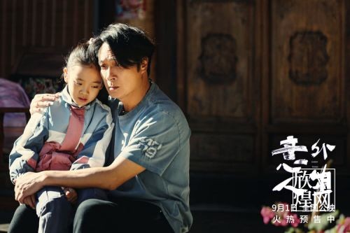 电影《意外人生》9月1日上映，两帝一后演绎交织的罪与爱（3）