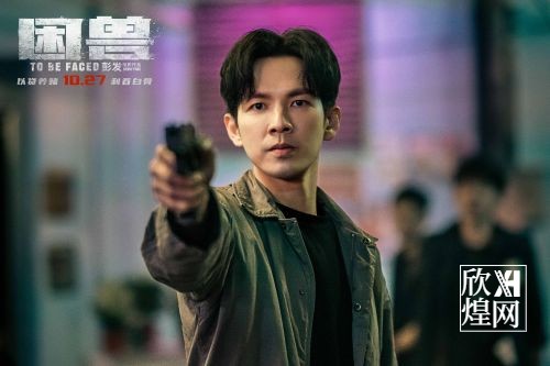 犯罪电影《困兽》定档10月27日，钟汉良吴镇宇身陷欲望漩涡（2）