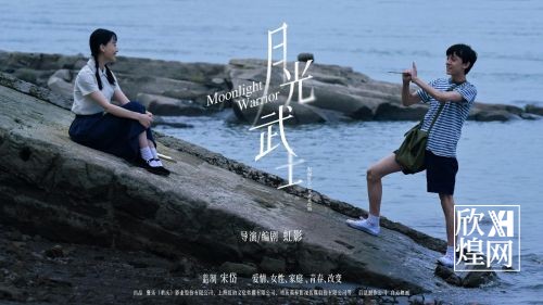 作家虹影执导《月光武士》定档12月15日，以重庆“山城”为地理背景（1）