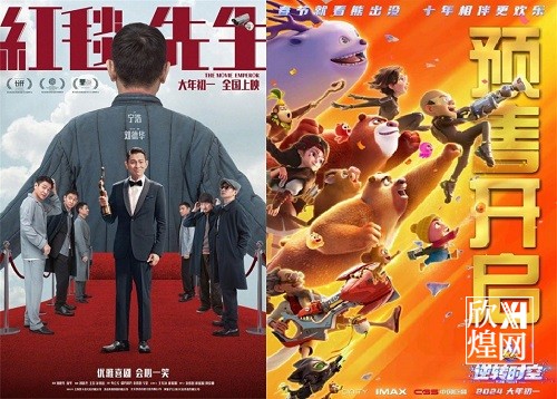 2024年春节档电影预售正式开启，票房大战打响（2）-欣煌影投