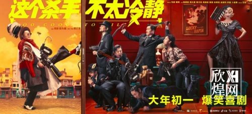 《第二十条》《飞驰人生2》《红毯先生》等众多热门影片蓄势待发，春节档这5年经历了什么？（5）-欣煌影投