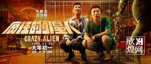 《第二十条》《飞驰人生2》《红毯先生》等众多热门影片蓄势待发，春节档这5年经历了什么？（8）-欣煌影投