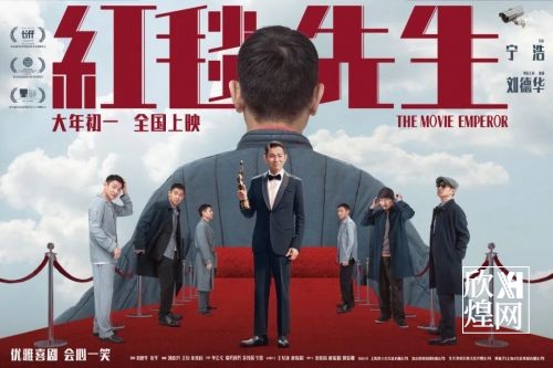 《第二十条》《飞驰人生2》《红毯先生》等众多热门影片蓄势待发，春节档这5年经历了什么？（13）-欣煌影投