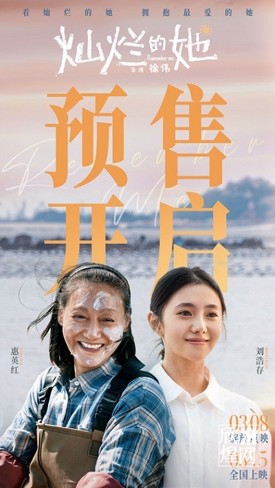 电影《灿烂的她》发布“向阳而生”特辑，刘浩存新角色惹网友在线怜爱（1）-欣煌影投