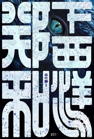 乌尔善《郑和下西洋》2026年上映，计划今年第四季度开拍