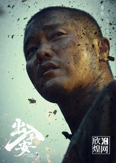 电影出入平安什么时上映？还可以投资吗？（2）-欣煌影投