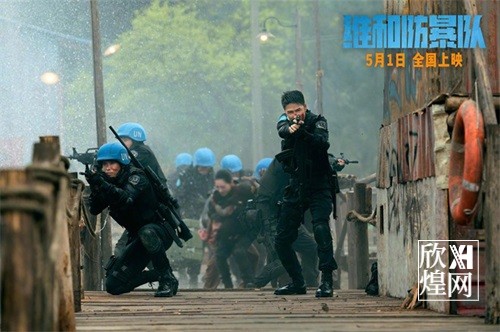 高燃动作大片《维和防暴队》发布终极预告，中国维和警察热血集结（4）-欣煌影投