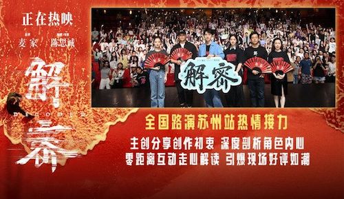 电影《解密》发布“爱的谜底”后告片，容金珍以摩尔斯电码示爱别样浪漫-欣煌影投