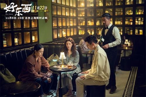 电影《好东西》发布“自定义”导演特辑2-欣煌影投