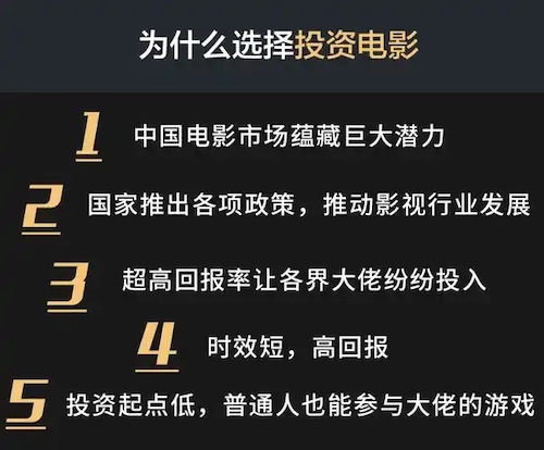 电影投资要看哪些方面？3-欣煌影投