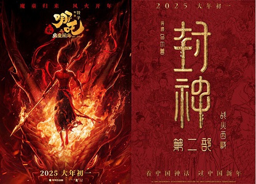 电影《哪吒之魔童闹海》定档2025年大年初一上映3-欣煌影投